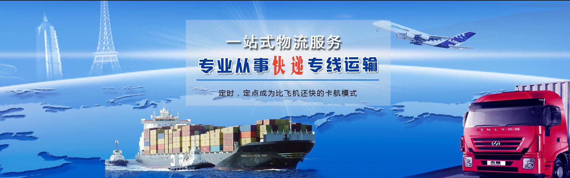 黔江到北京物流公司-黔江至北京物流专线-黔江空运到北京-优时通物流有限公司