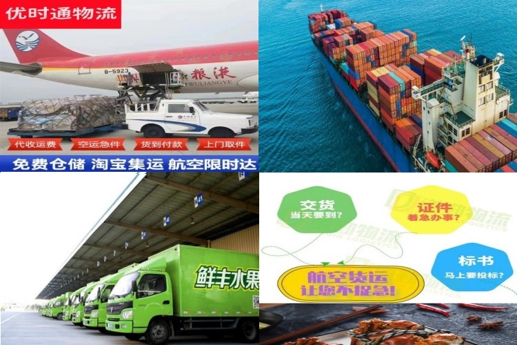 黔江到北京航空货运公司-黔江到北京物流专线