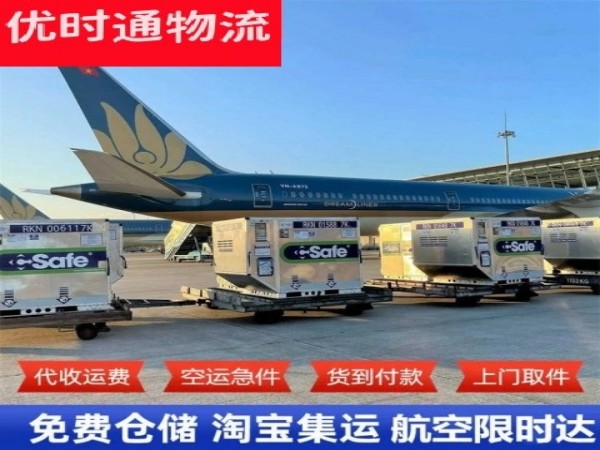 黔江到北京空运加急专线